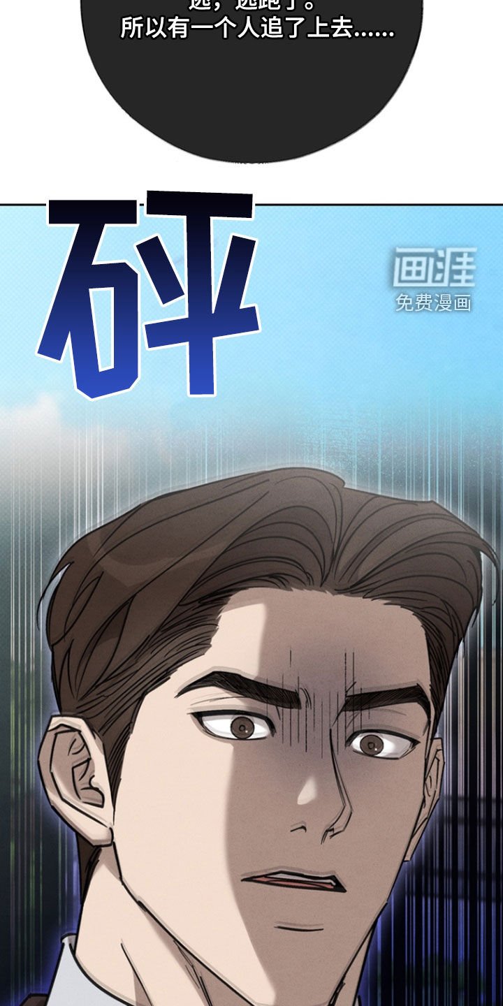 第66章：【第二季】逃跑了