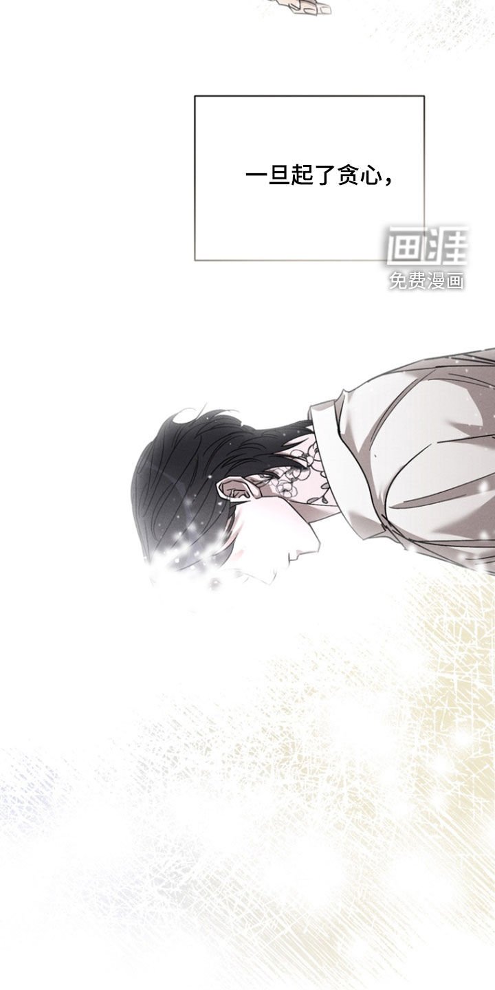 第66章：【第二季】逃跑了