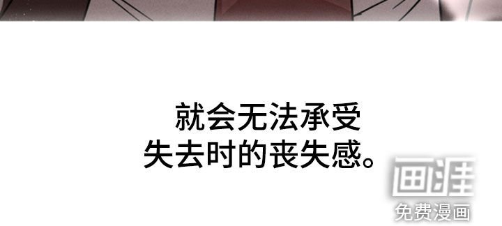 第66章：【第二季】逃跑了