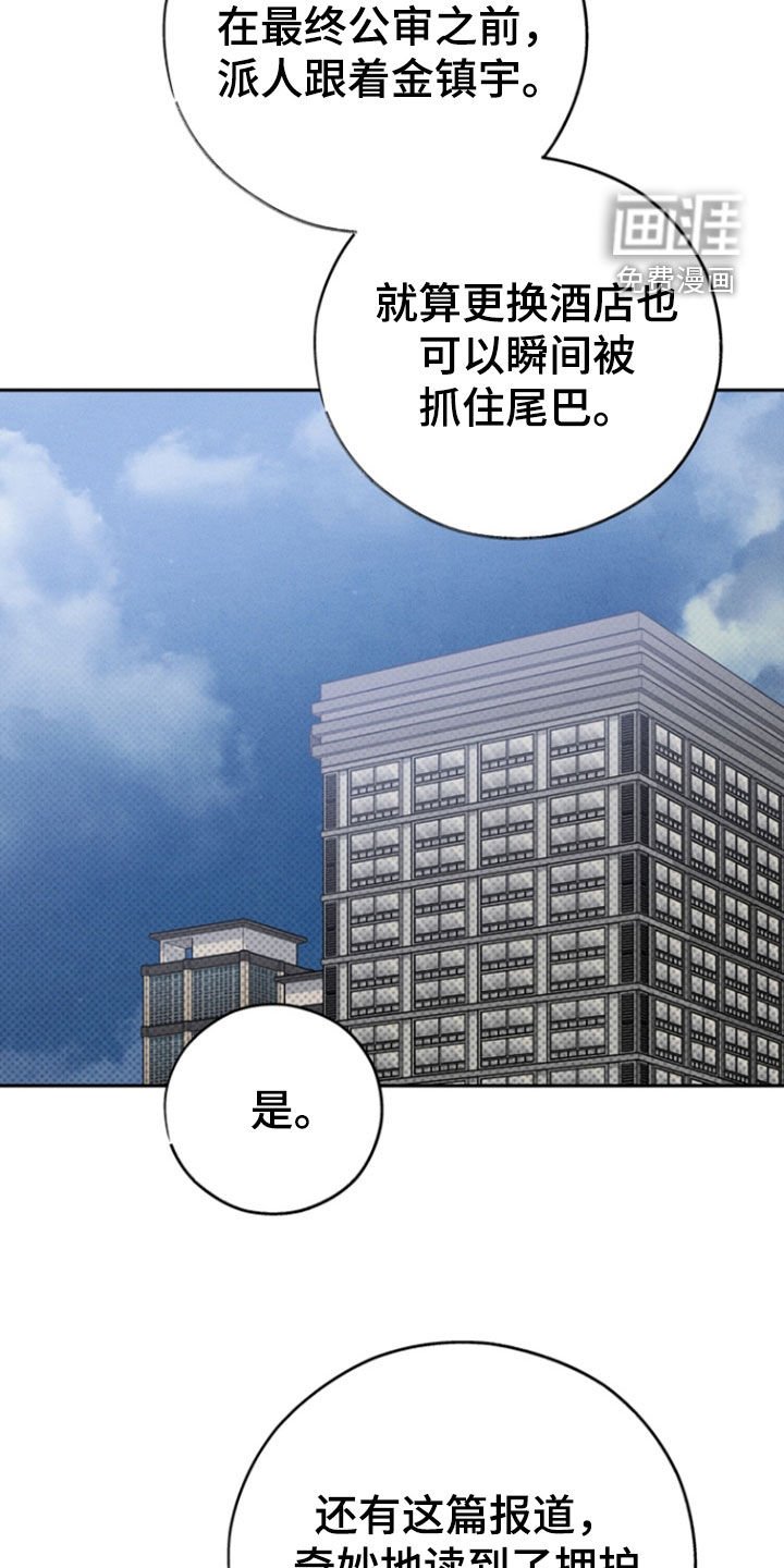 第67章：【第二季】下落不明