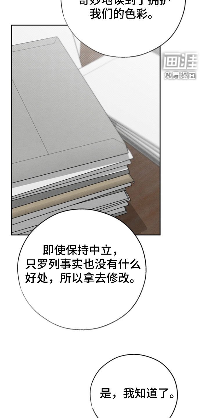 第67章：【第二季】下落不明