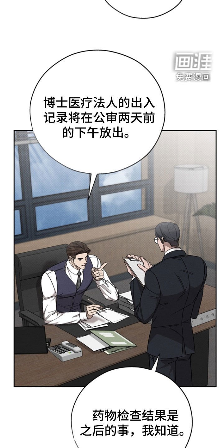 第67章：【第二季】下落不明