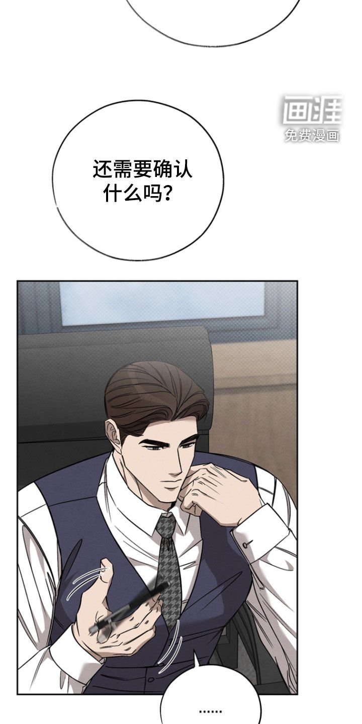 第67章：【第二季】下落不明