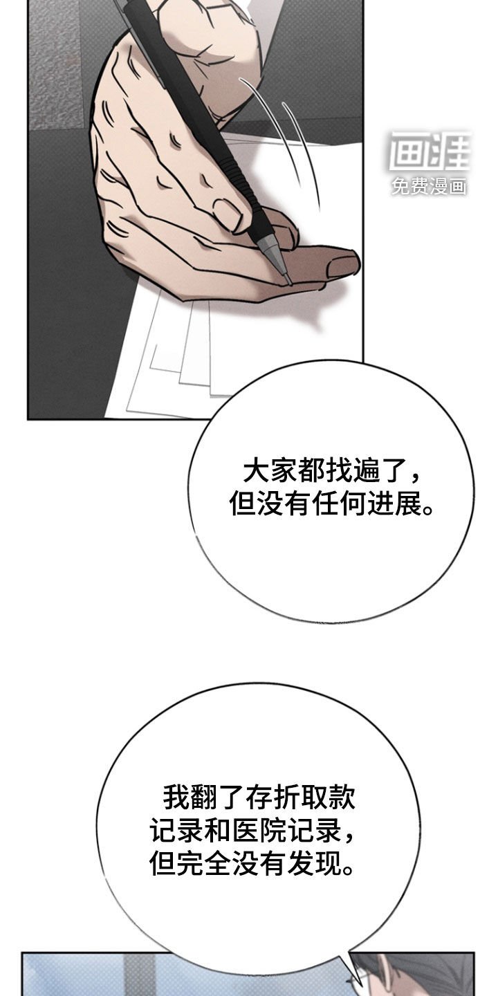 第67章：【第二季】下落不明