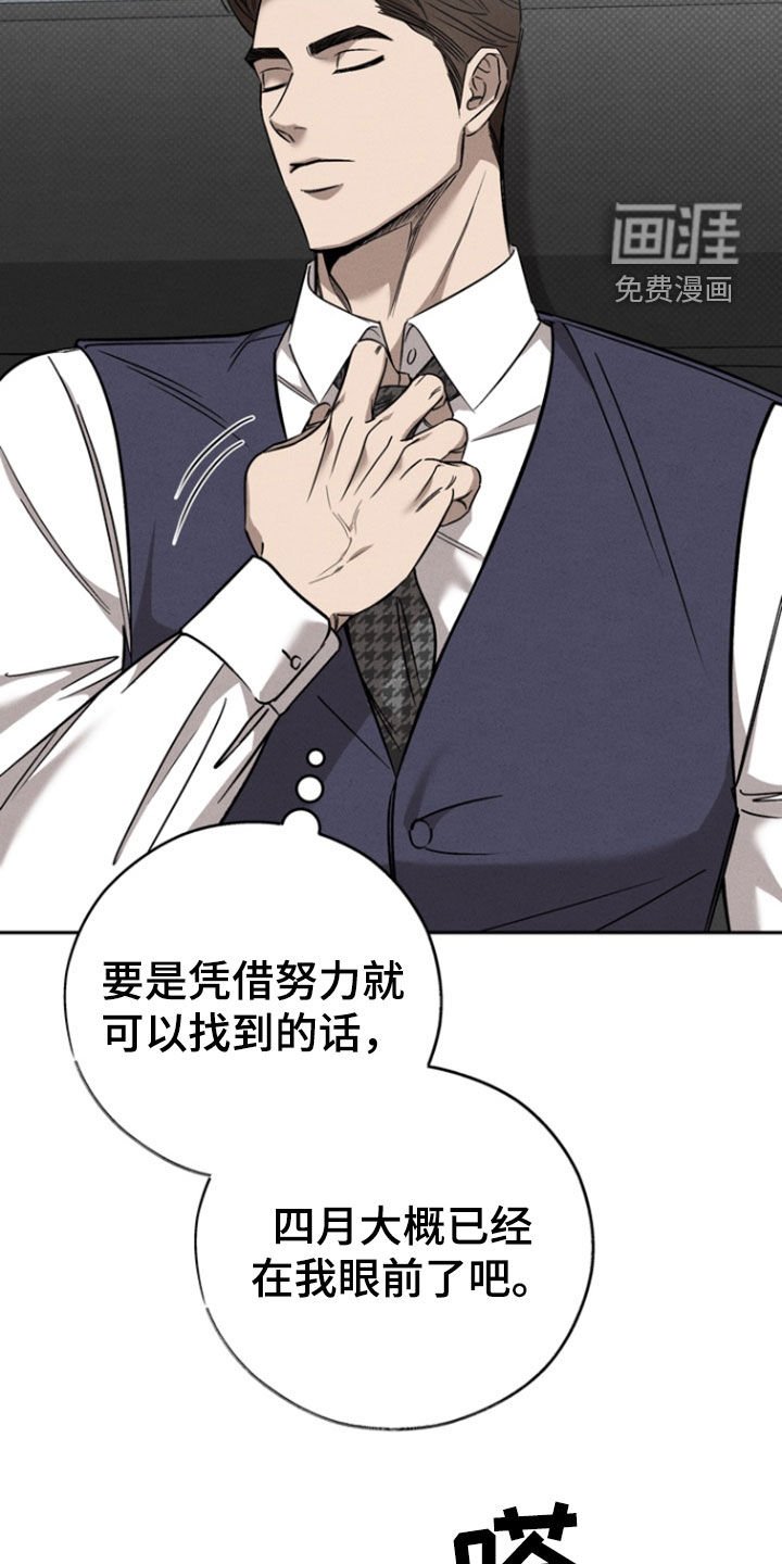 第67章：【第二季】下落不明