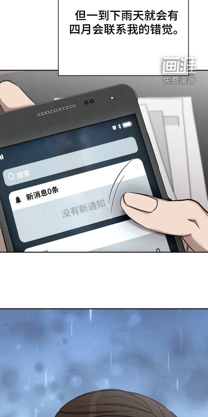 第67章：【第二季】下落不明