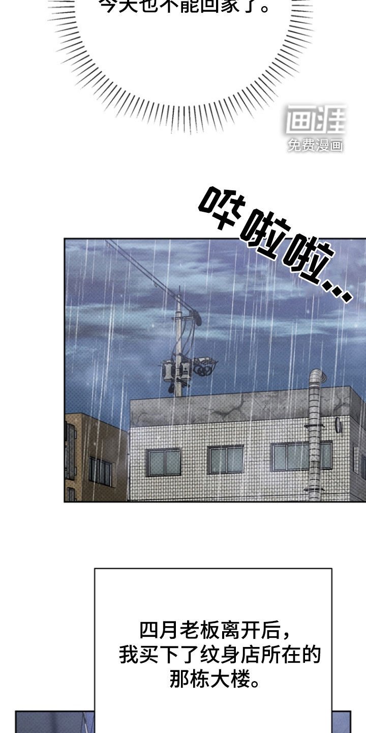 第67章：【第二季】下落不明