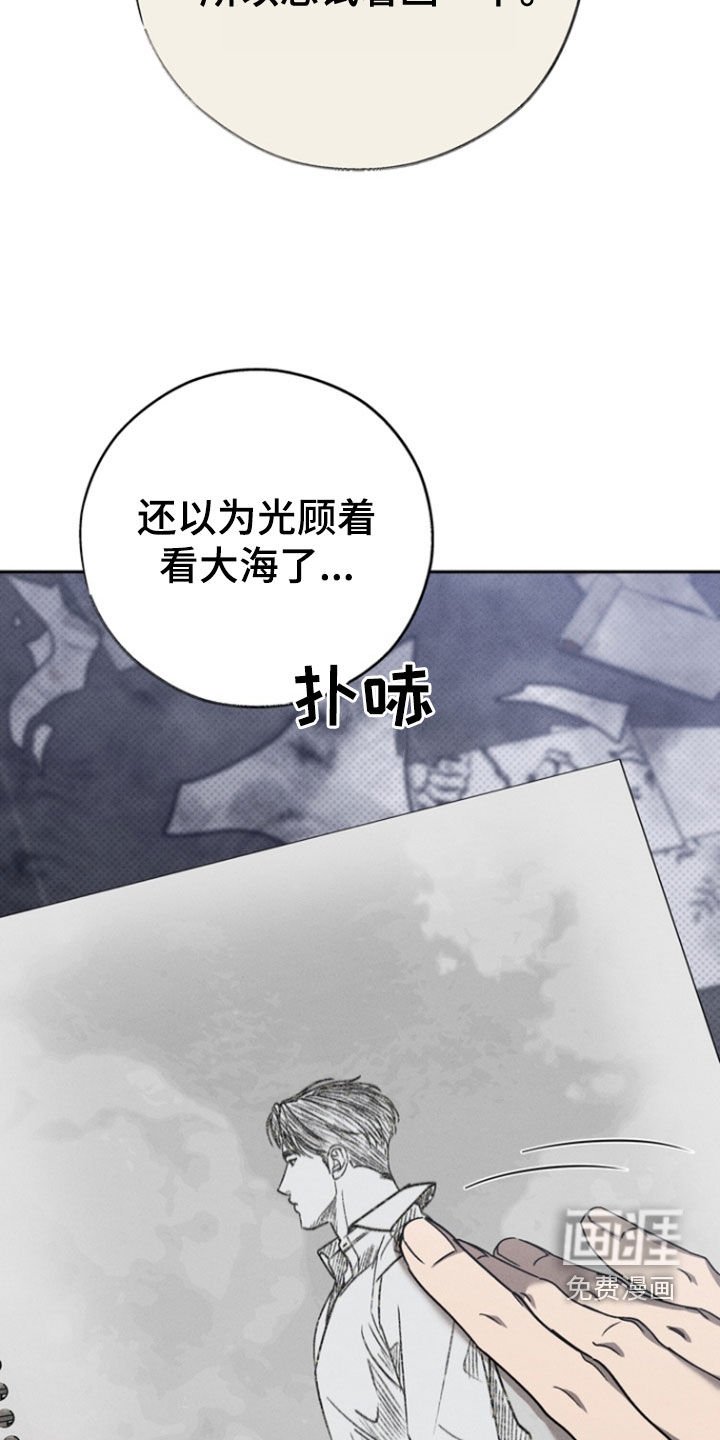 第68章：【第二季】失忆