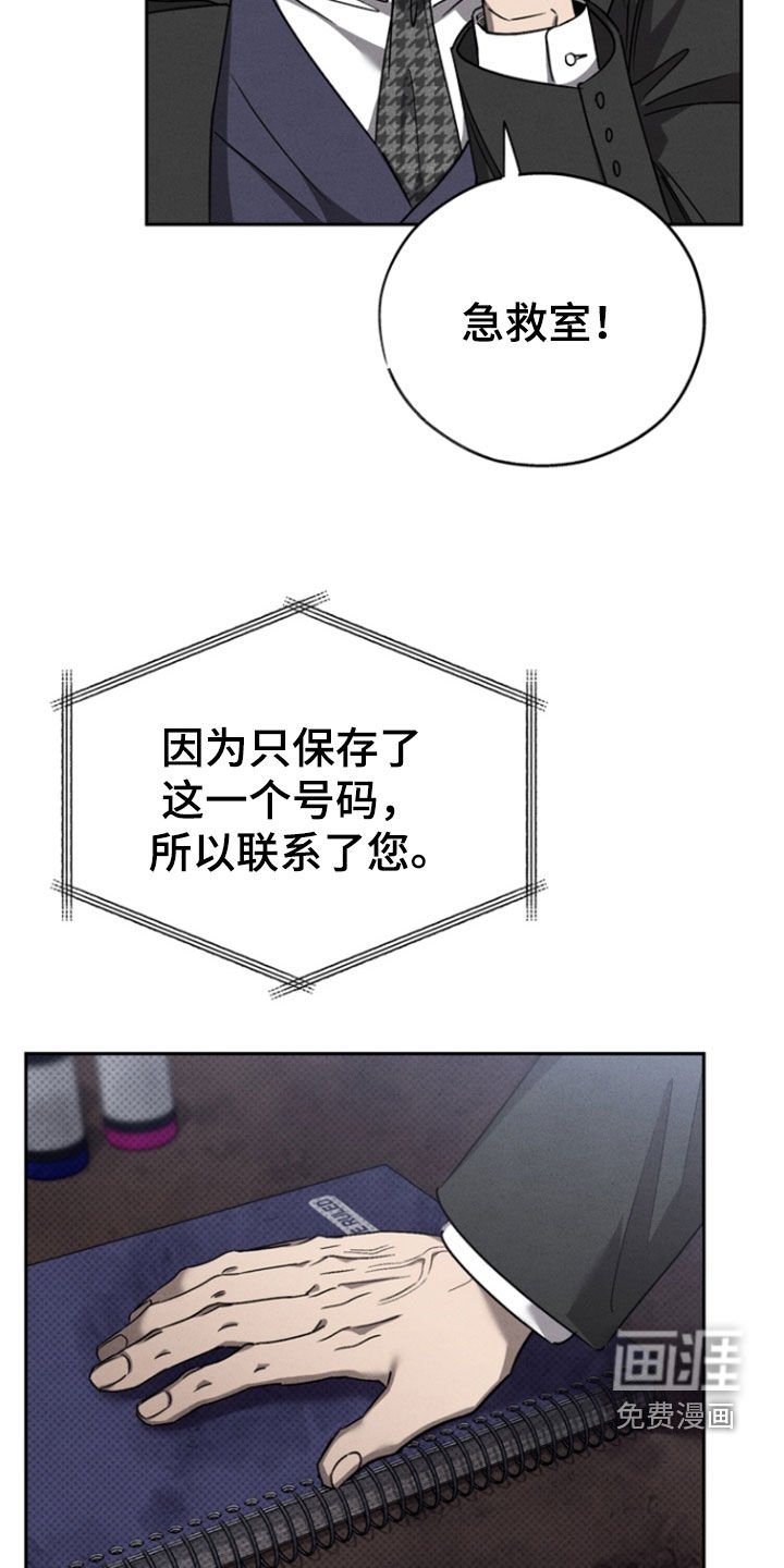第68章：【第二季】失忆