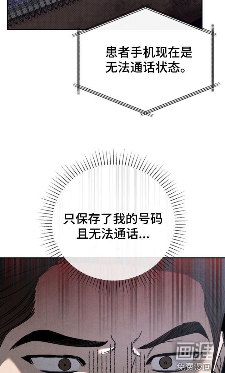 第68章：【第二季】失忆