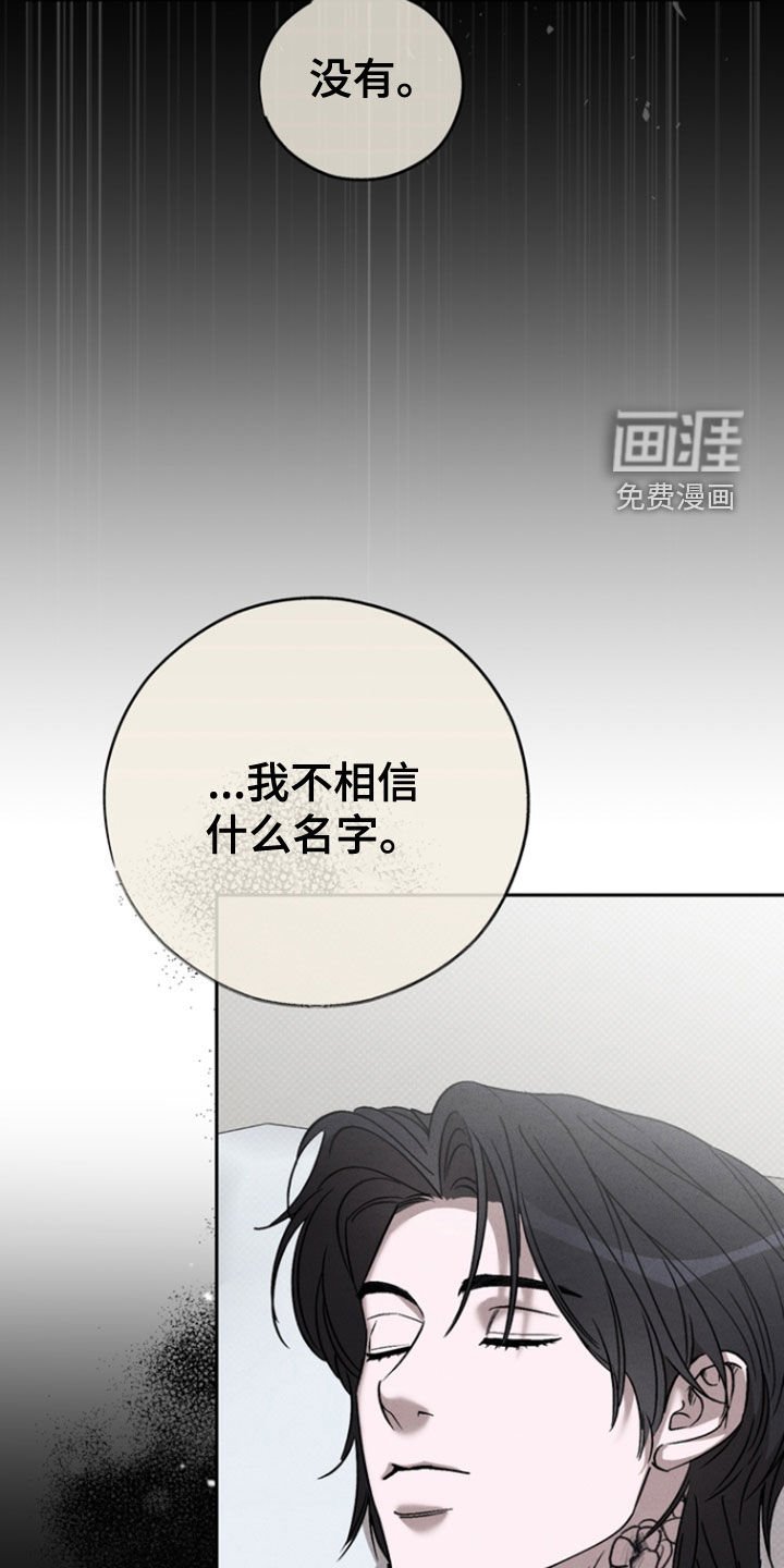 第68章：【第二季】失忆