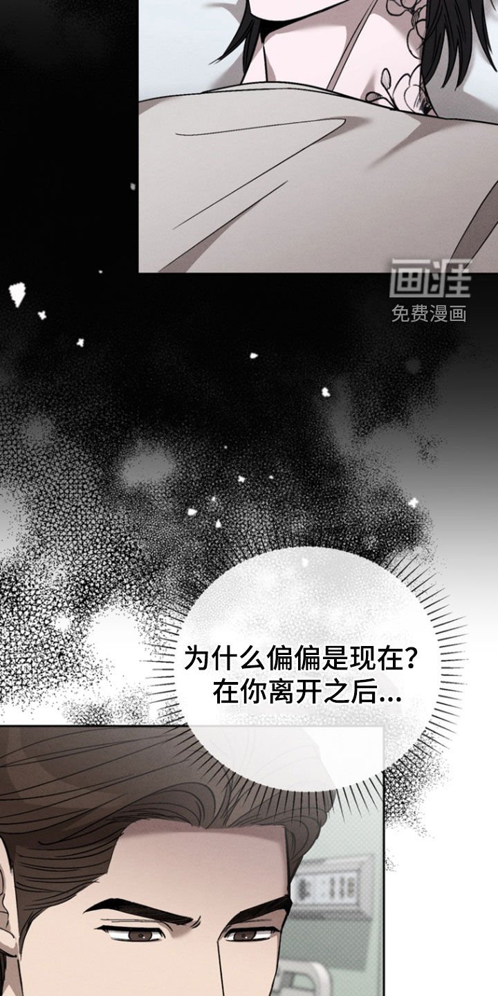 第68章：【第二季】失忆