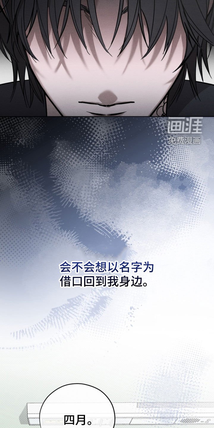 第68章：【第二季】失忆