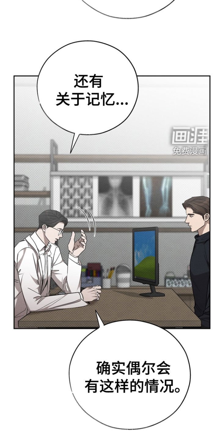 第69章：【第二季】别碰