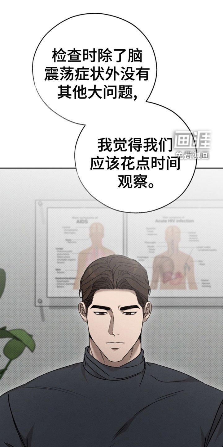 第69章：【第二季】别碰