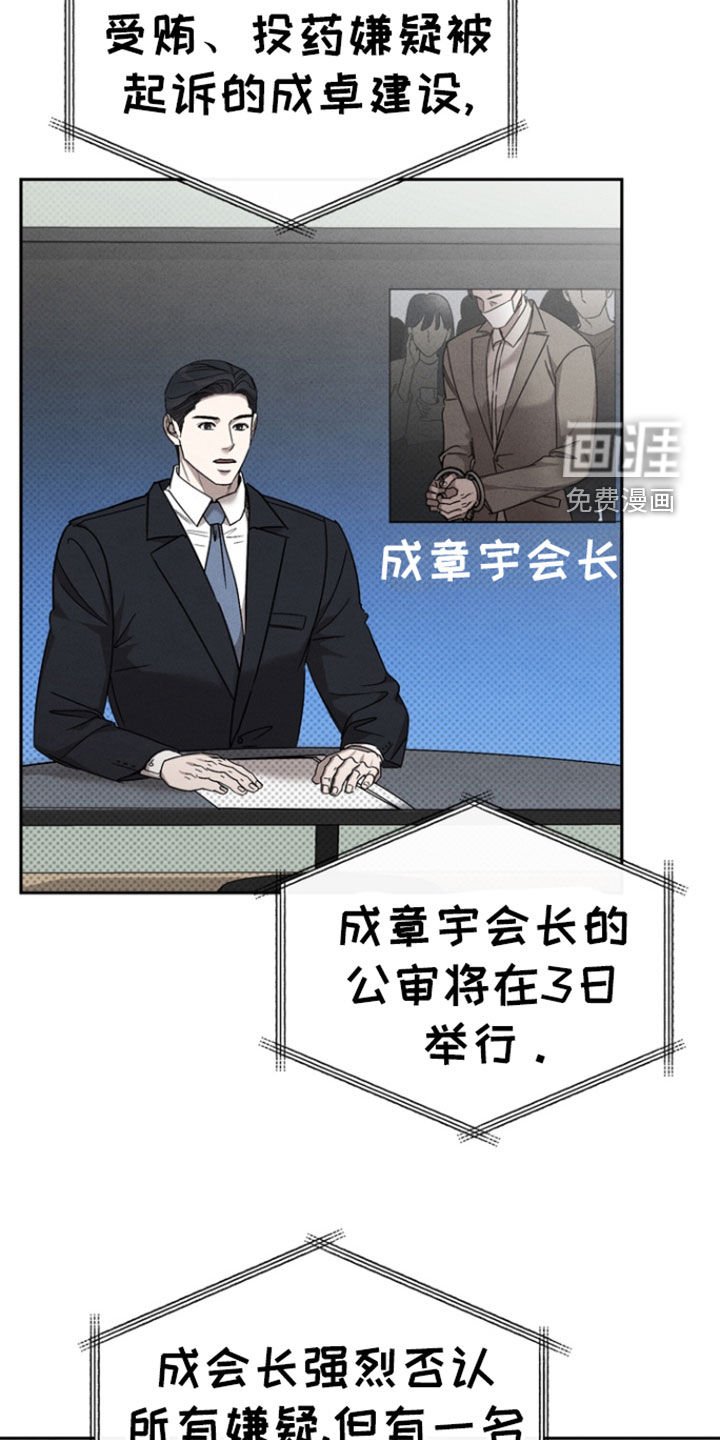 第69章：【第二季】别碰