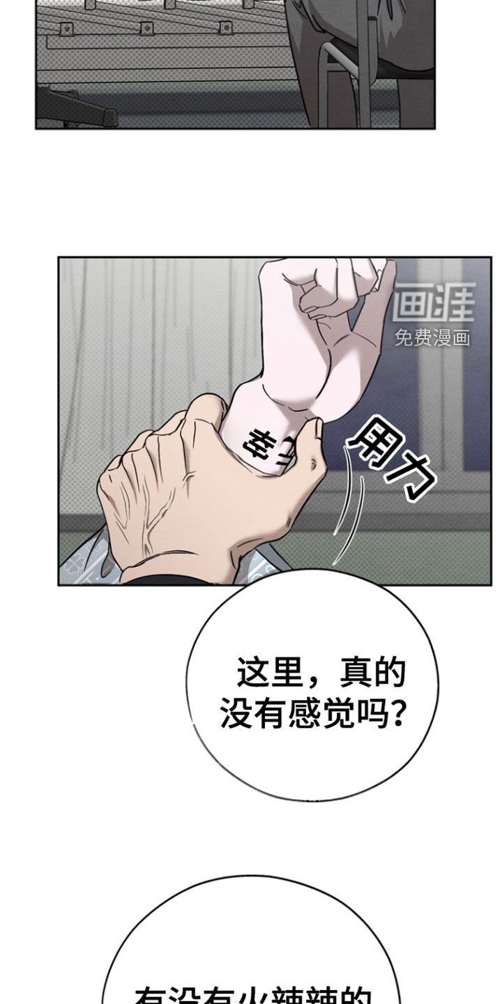 第69章：【第二季】别碰