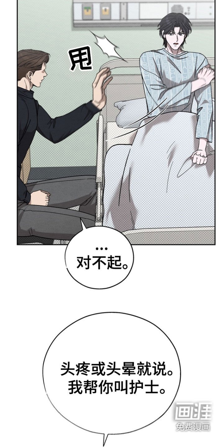 第69章：【第二季】别碰