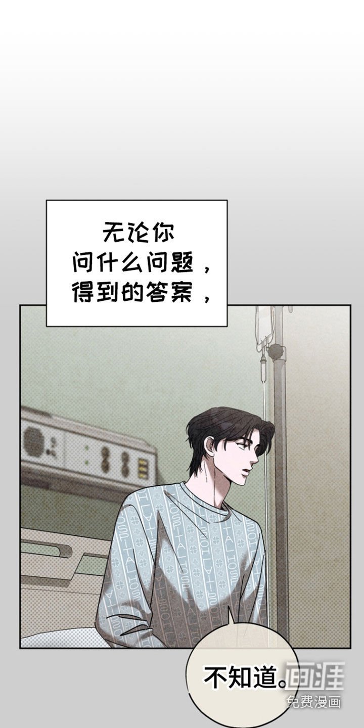 第69章：【第二季】别碰