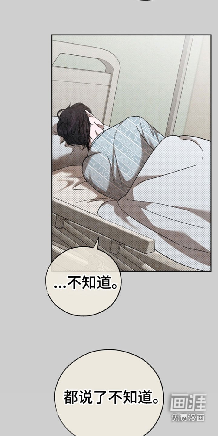 第69章：【第二季】别碰