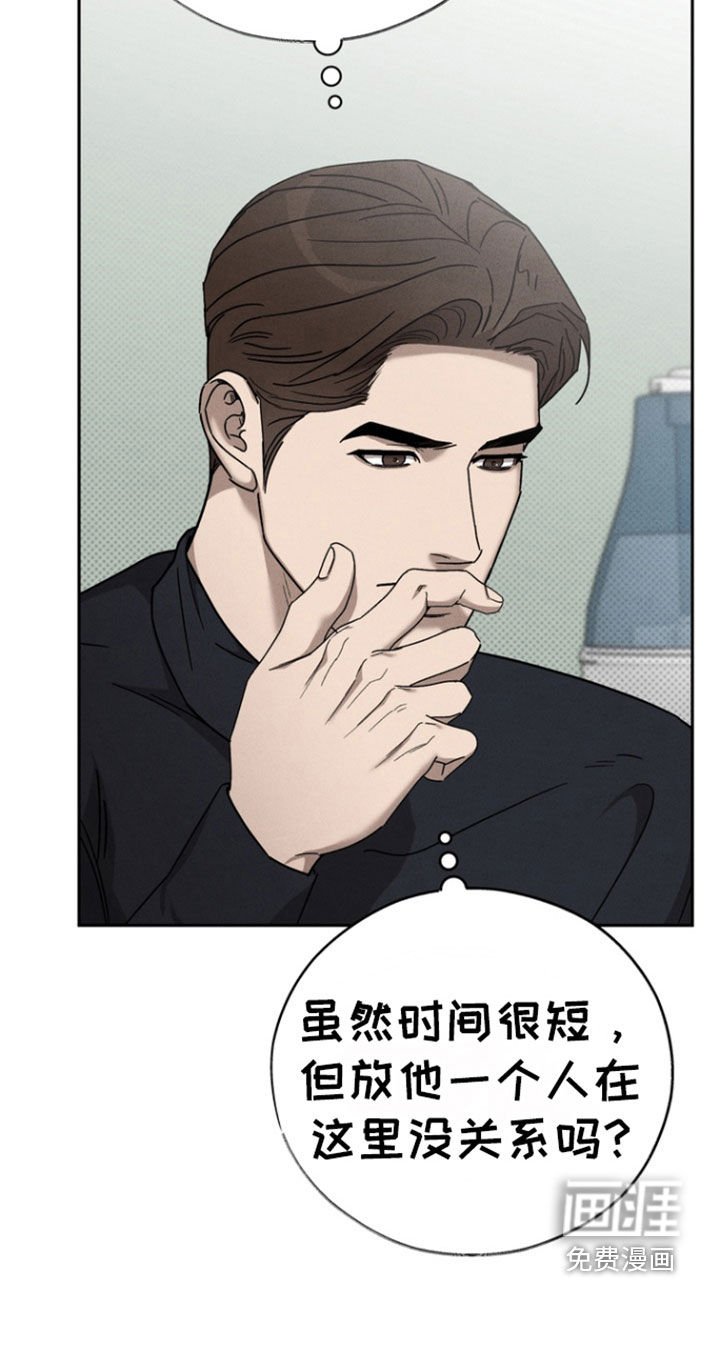 第69章：【第二季】别碰