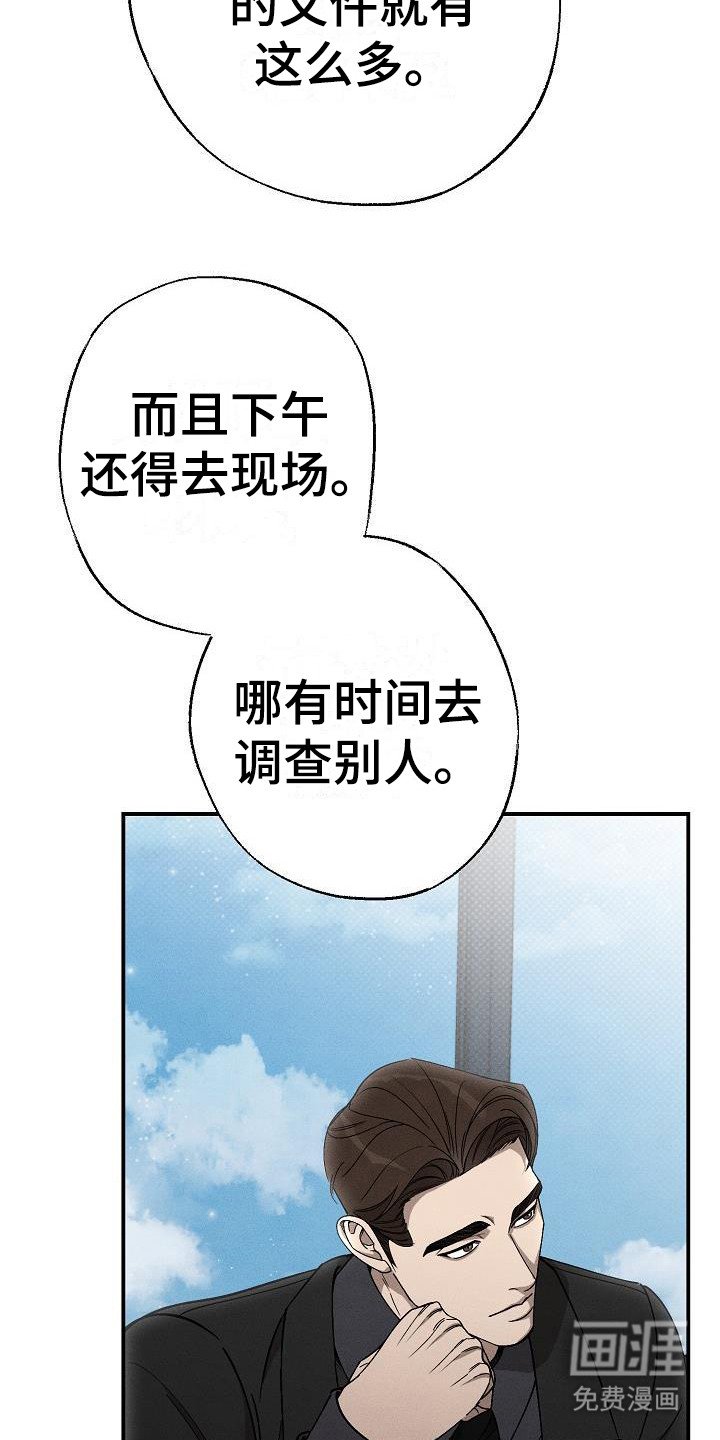 第7章：蹭饮料