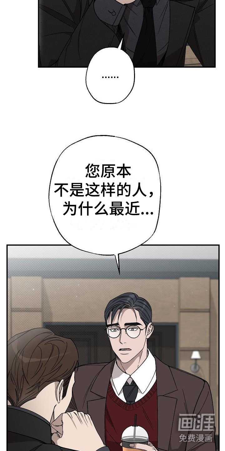 第7章：蹭饮料