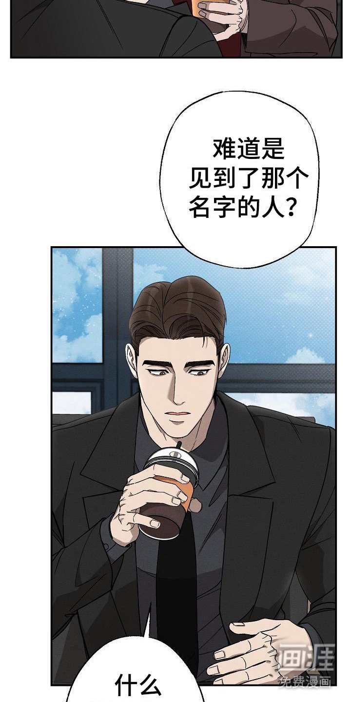第7章：蹭饮料