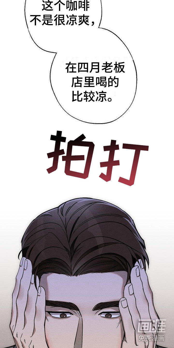第7章：蹭饮料