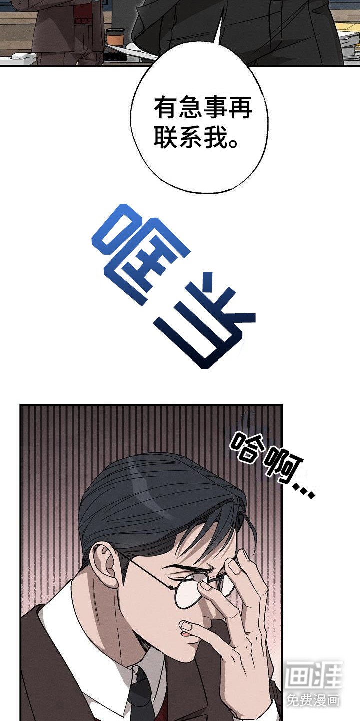 第7章：蹭饮料