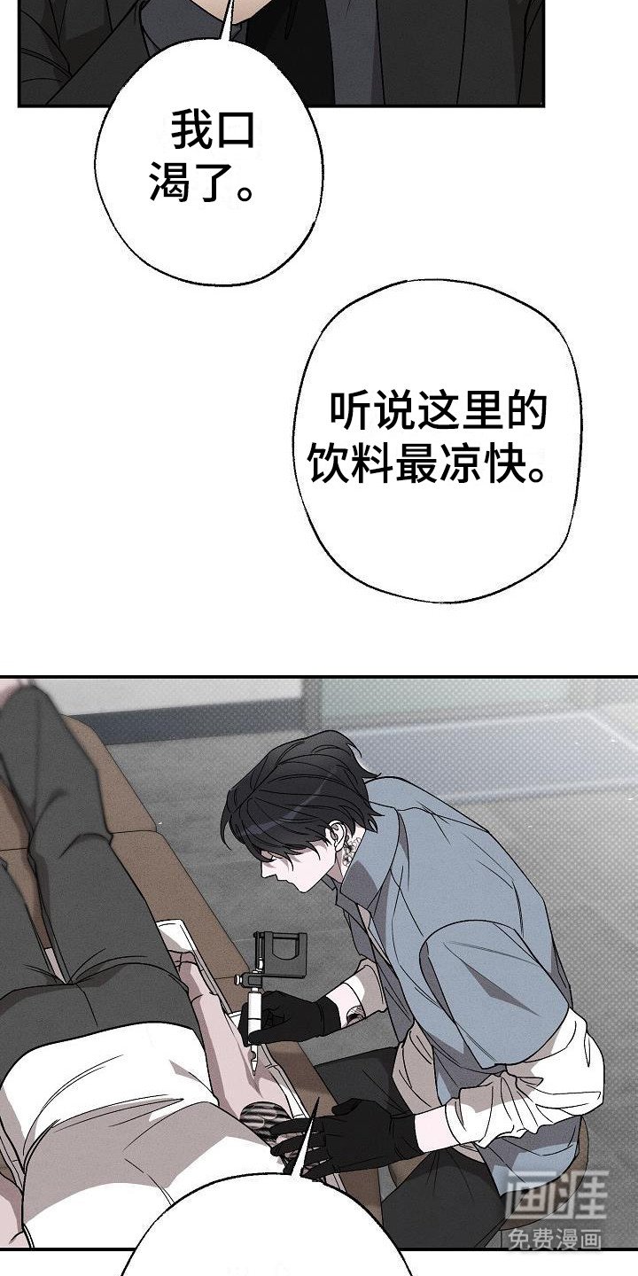 第7章：蹭饮料