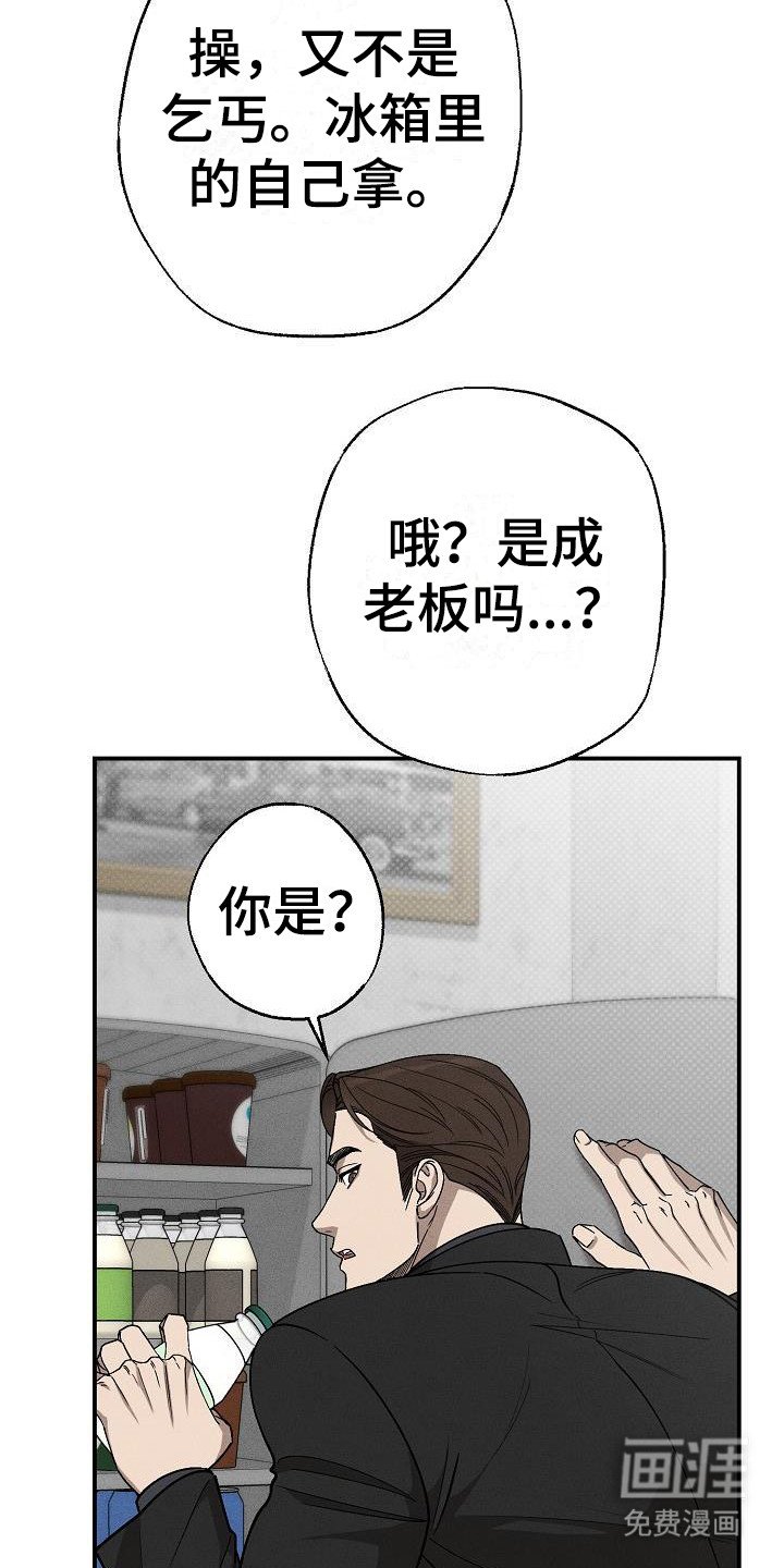 第7章：蹭饮料