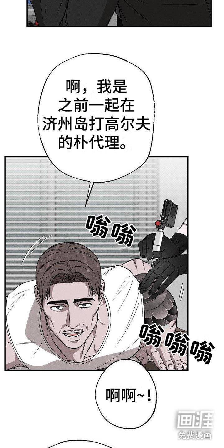 第7章：蹭饮料