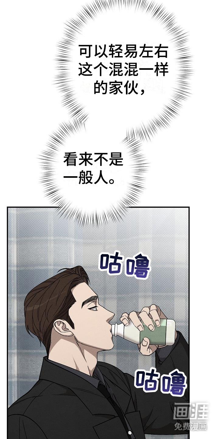 第7章：蹭饮料
