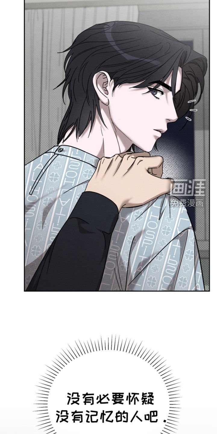 第70章：【第二季】一直在骗我