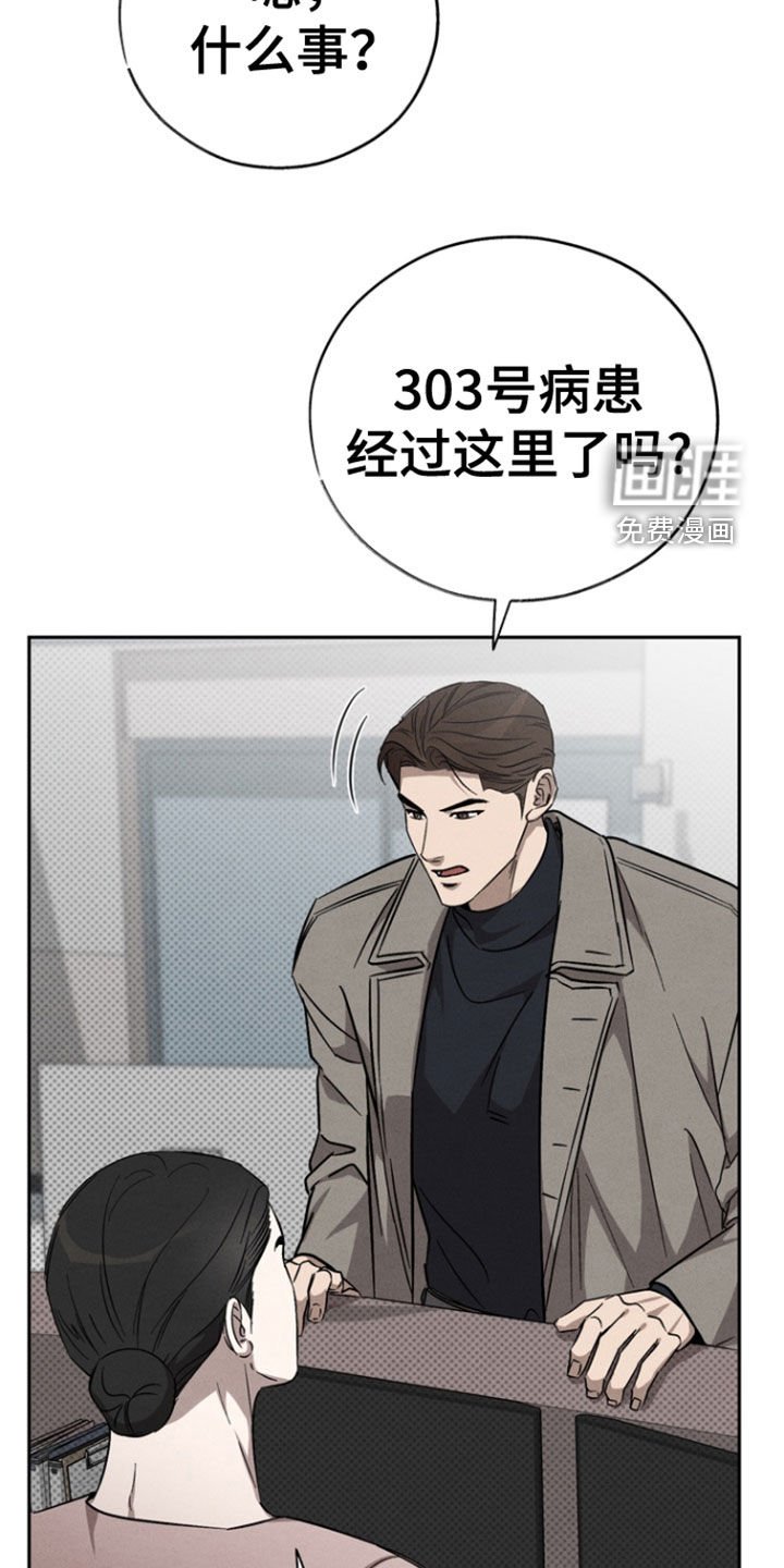第70章：【第二季】一直在骗我
