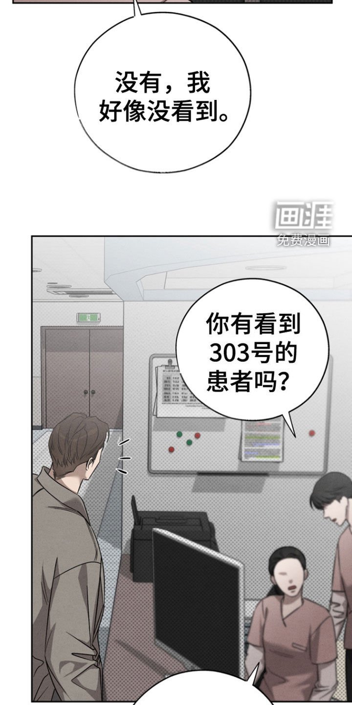 第70章：【第二季】一直在骗我