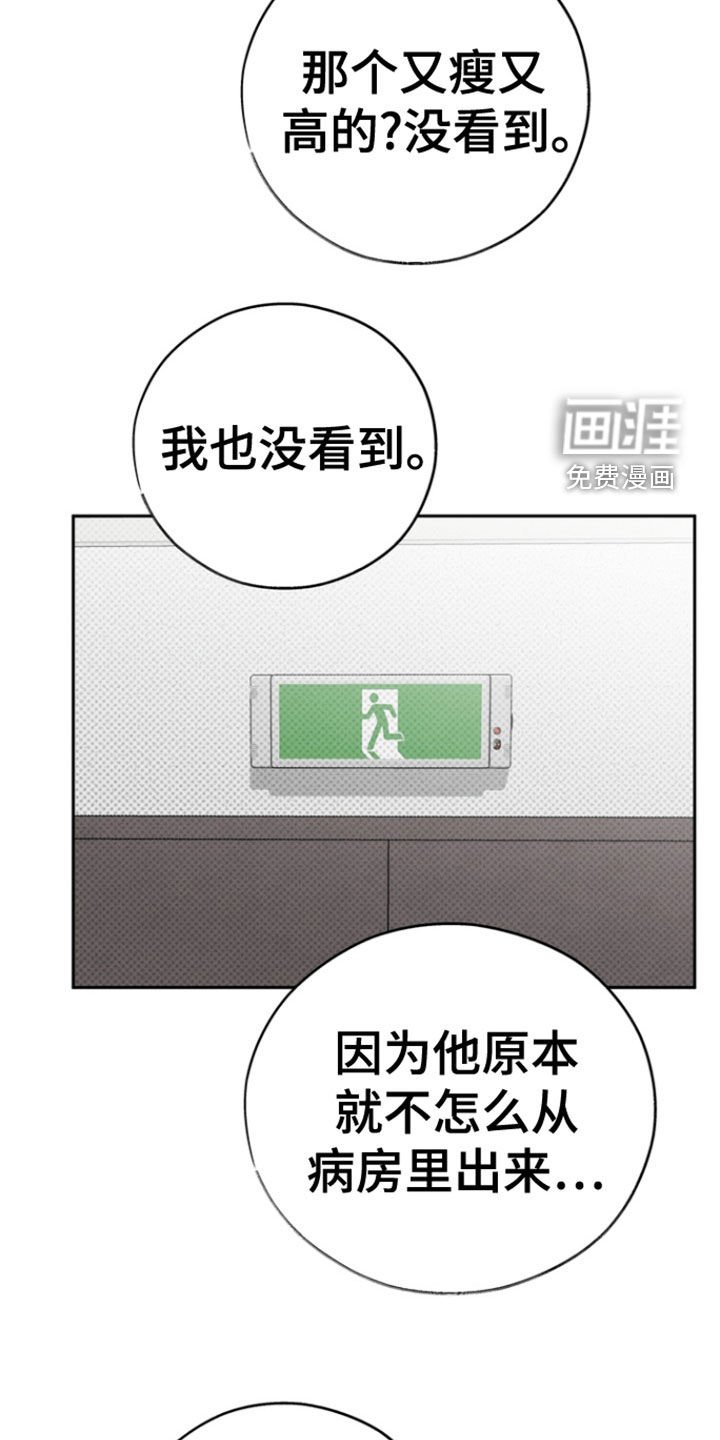 第70章：【第二季】一直在骗我