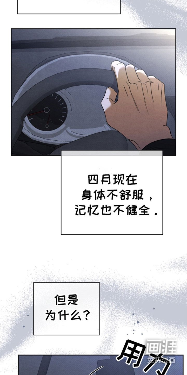 第70章：【第二季】一直在骗我