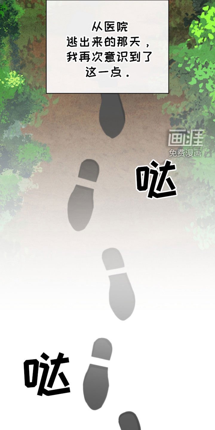 第71章：【第二季】无处可逃