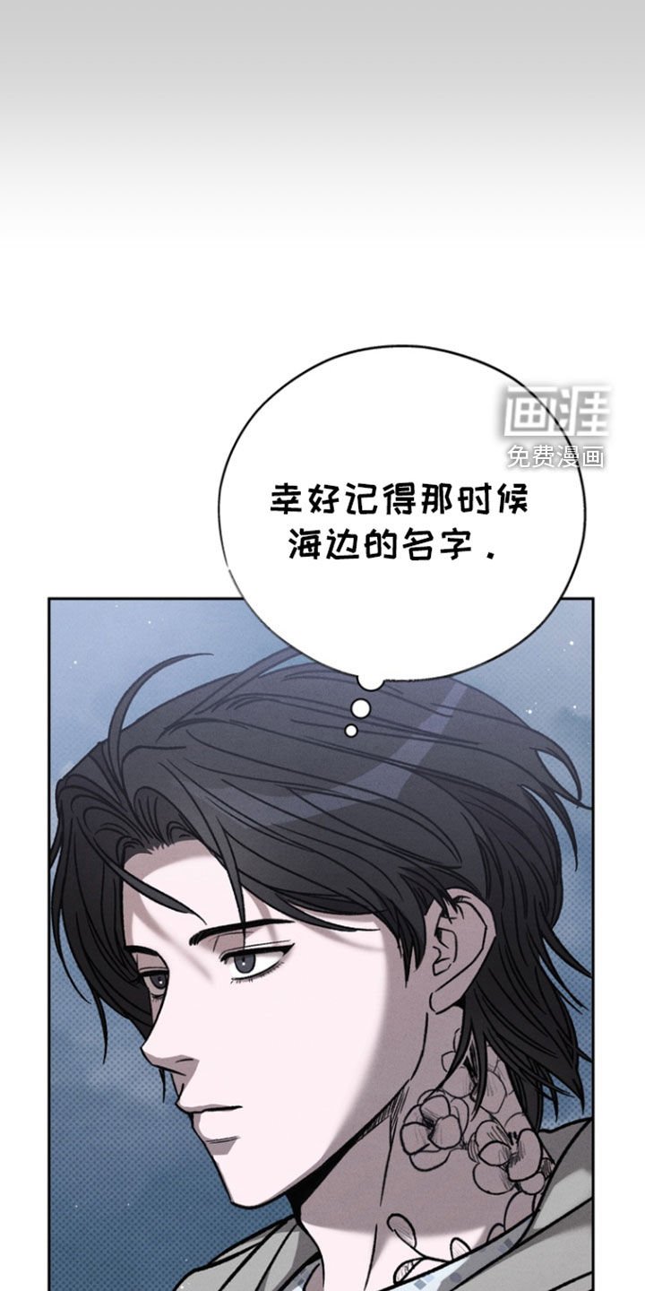 第71章：【第二季】无处可逃