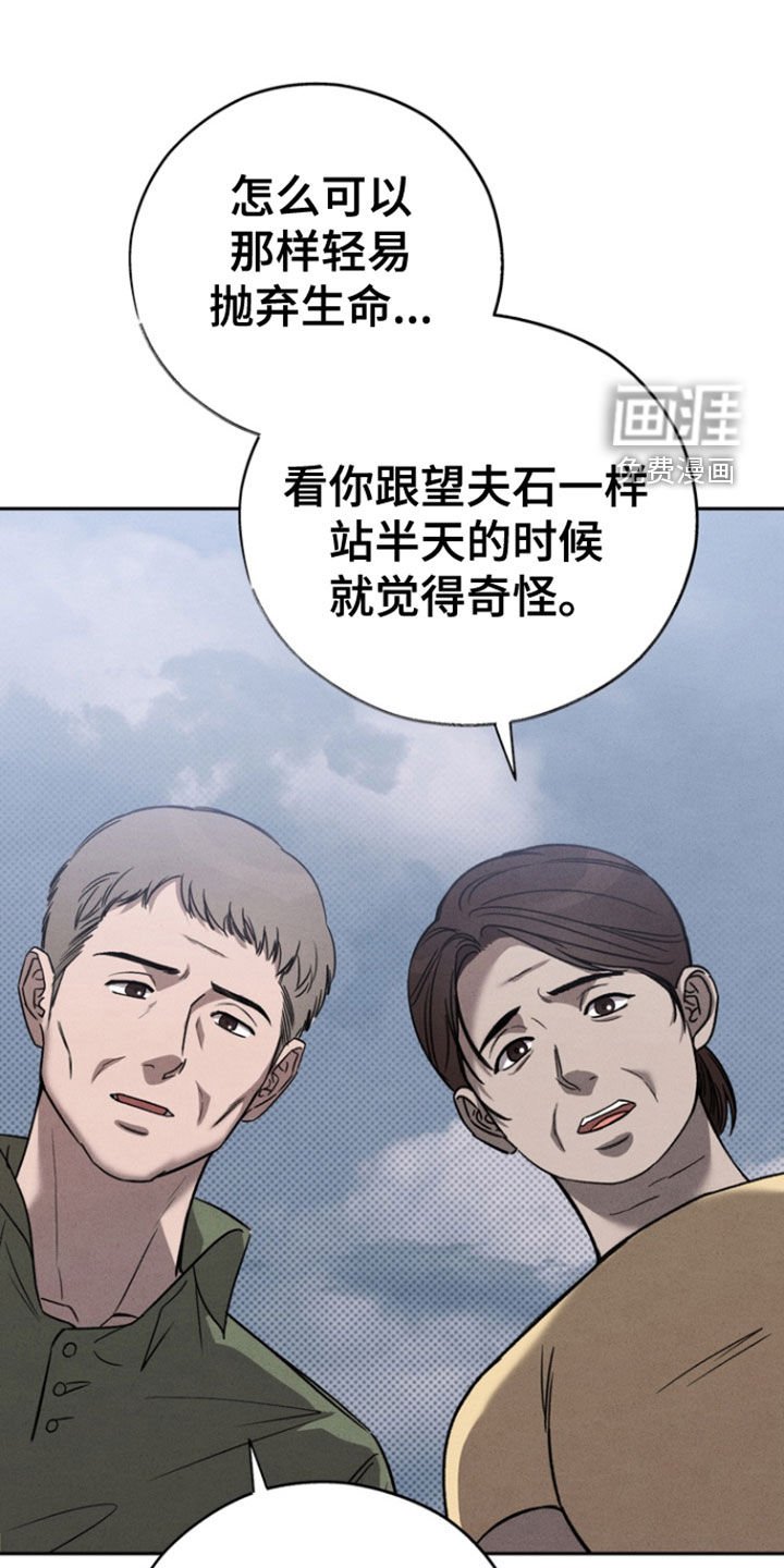 第71章：【第二季】无处可逃