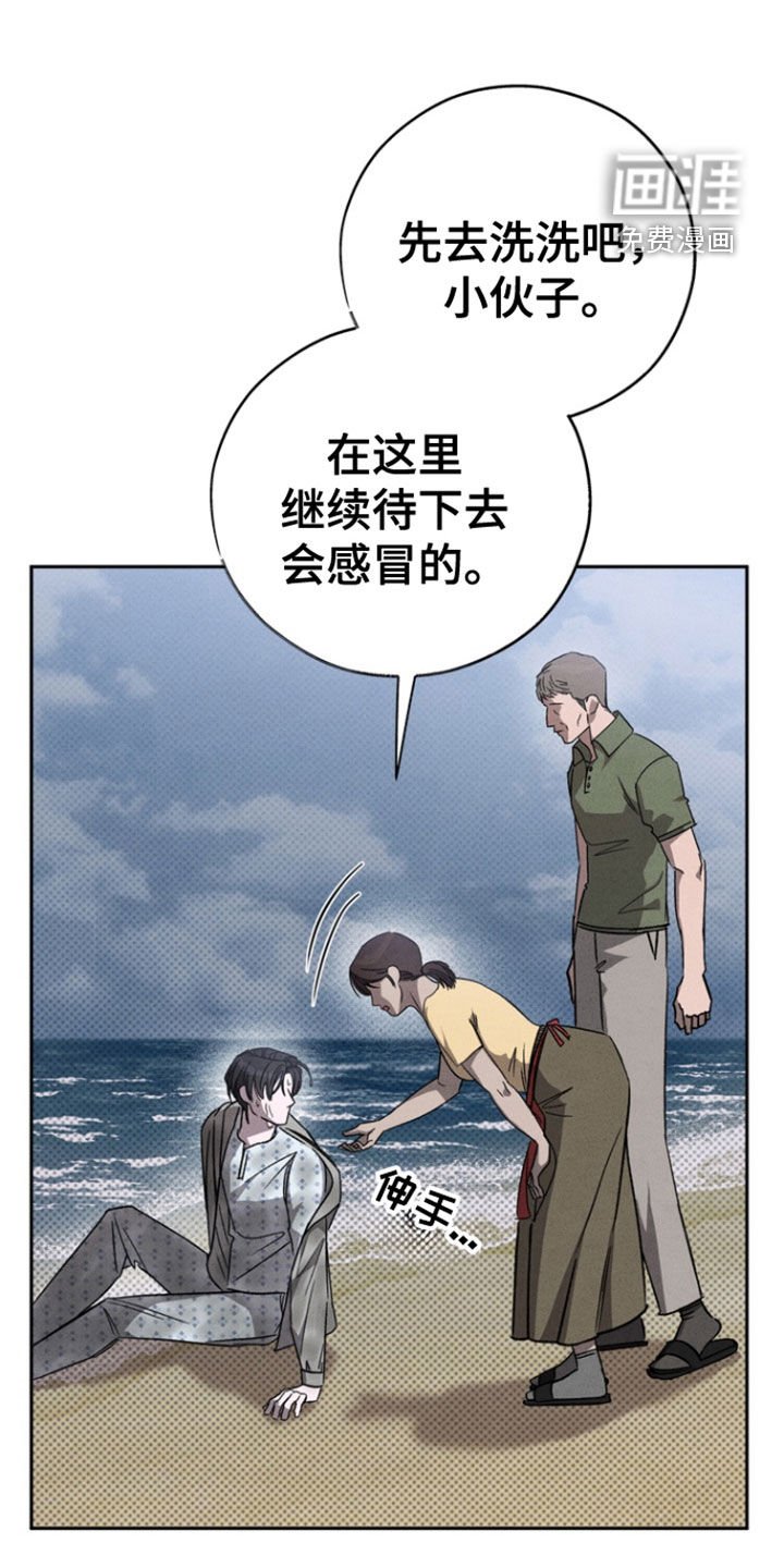 第72章：【第二季】我不和你走