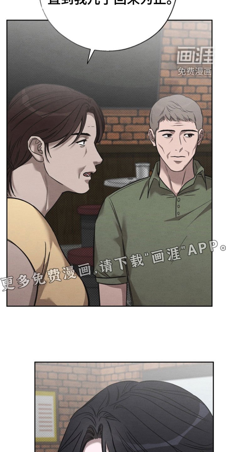 第72章：【第二季】我不和你走