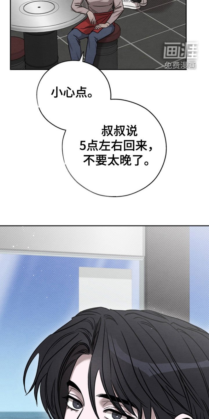 第72章：【第二季】我不和你走