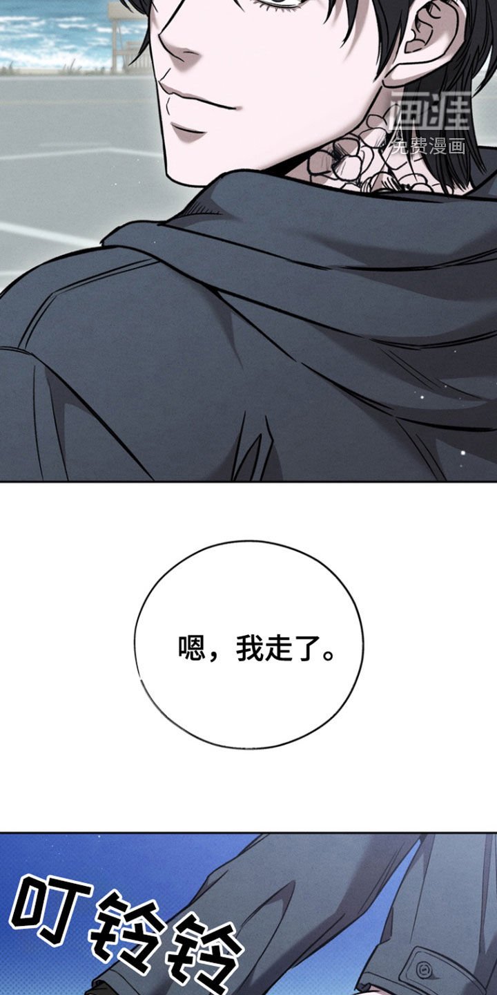 第72章：【第二季】我不和你走