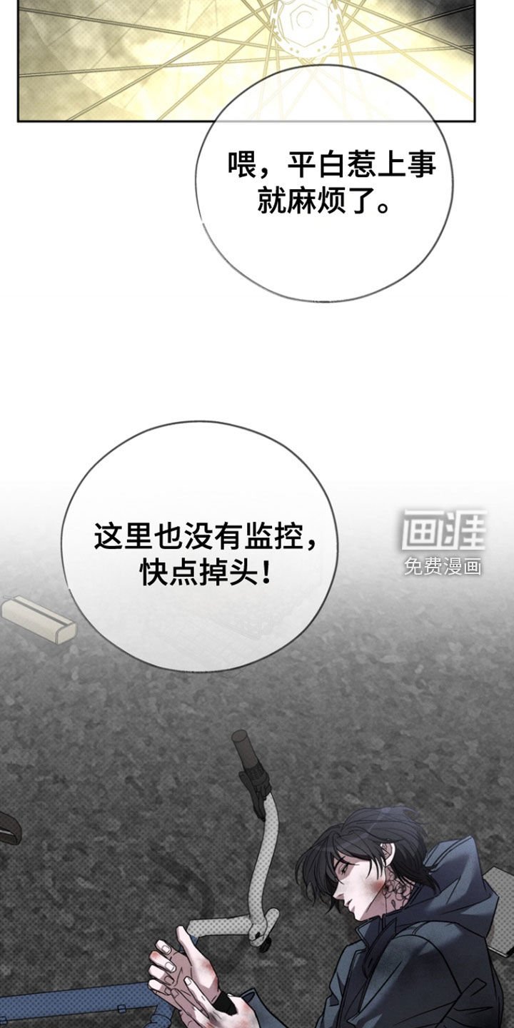 第72章：【第二季】我不和你走
