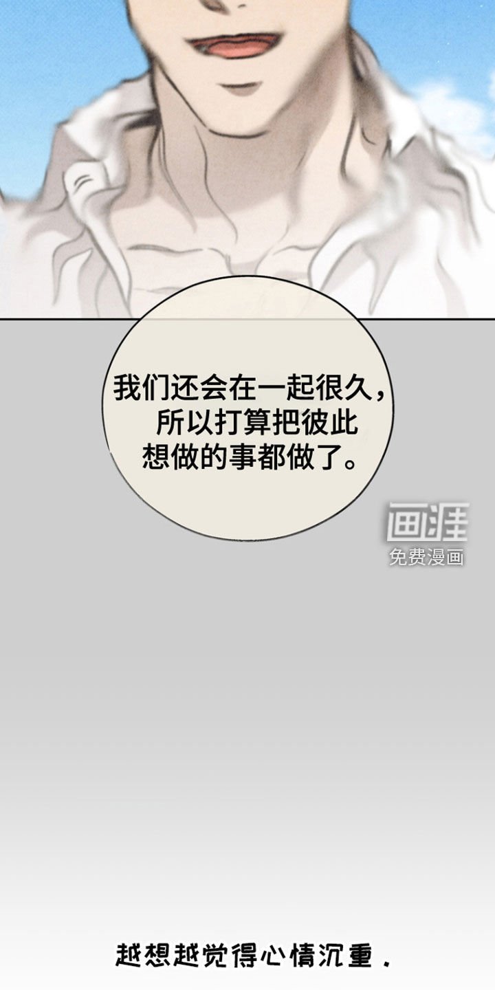 第72章：【第二季】我不和你走