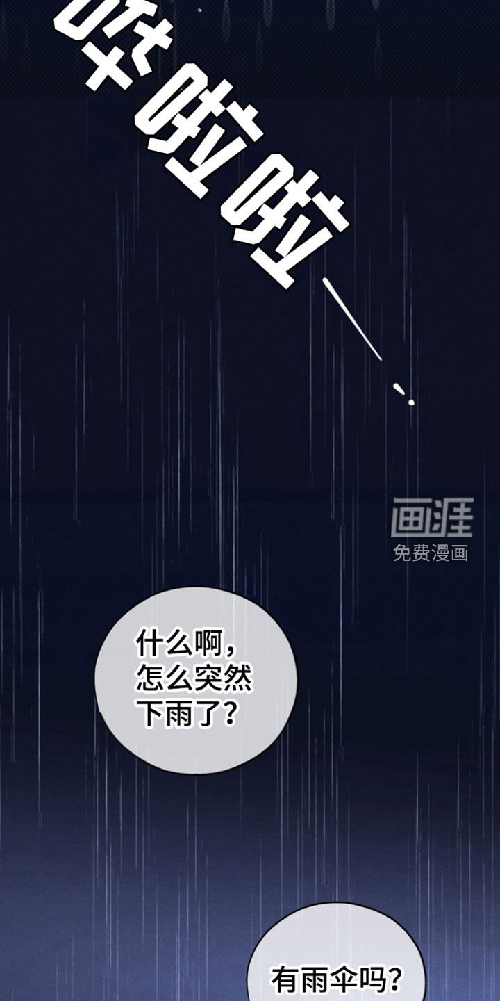 第72章：【第二季】我不和你走