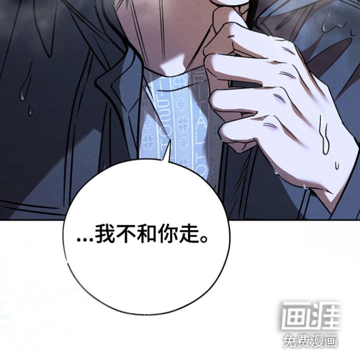 第72章：【第二季】我不和你走